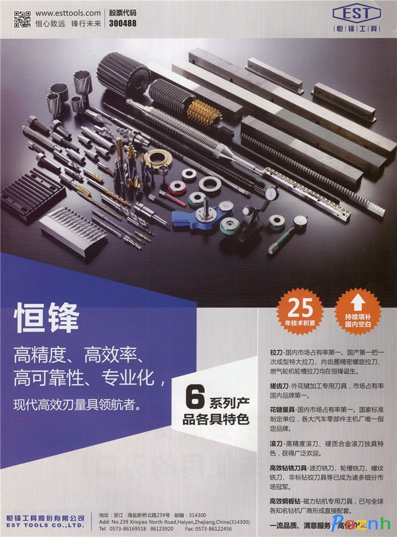 量具刃具